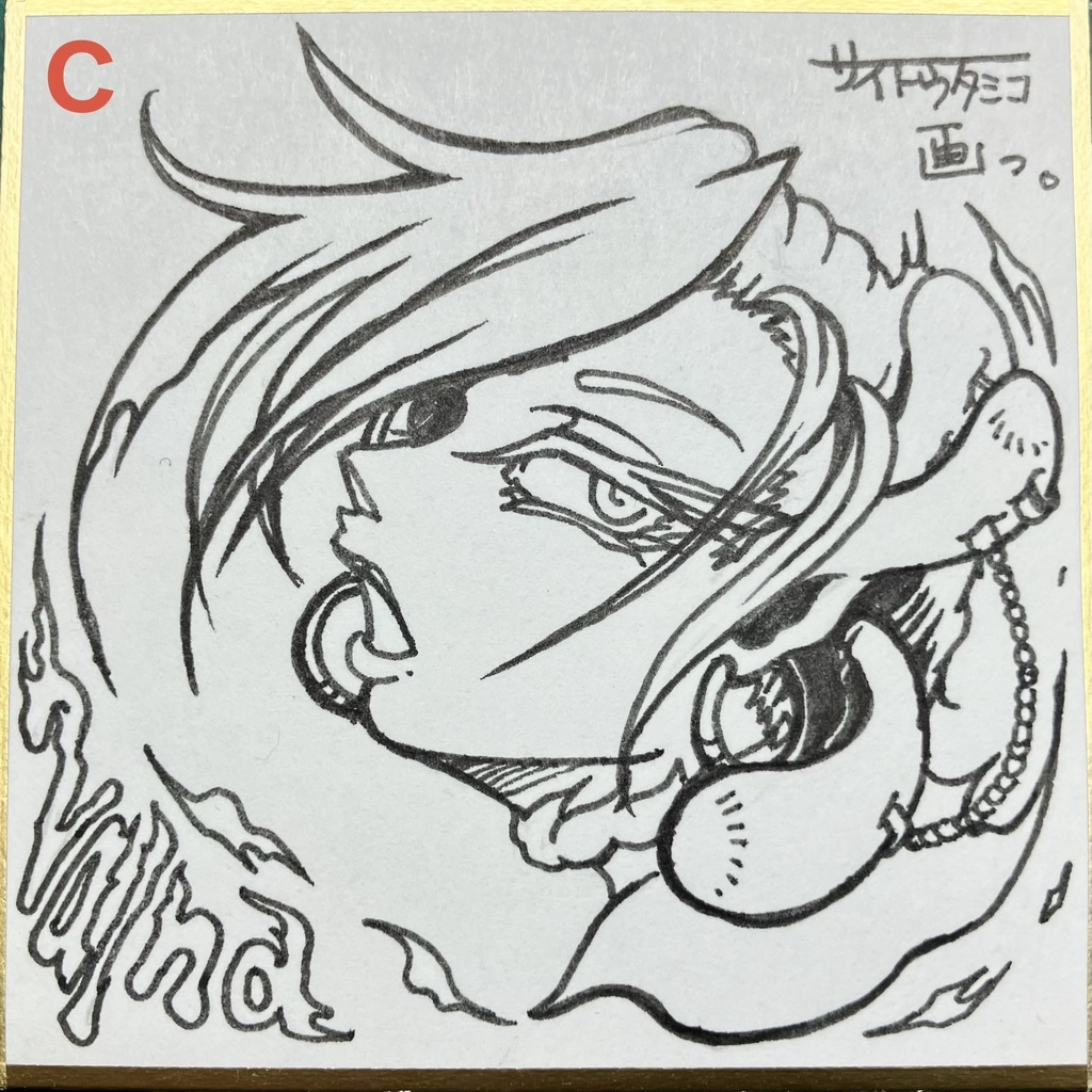 新春豆色紙原画