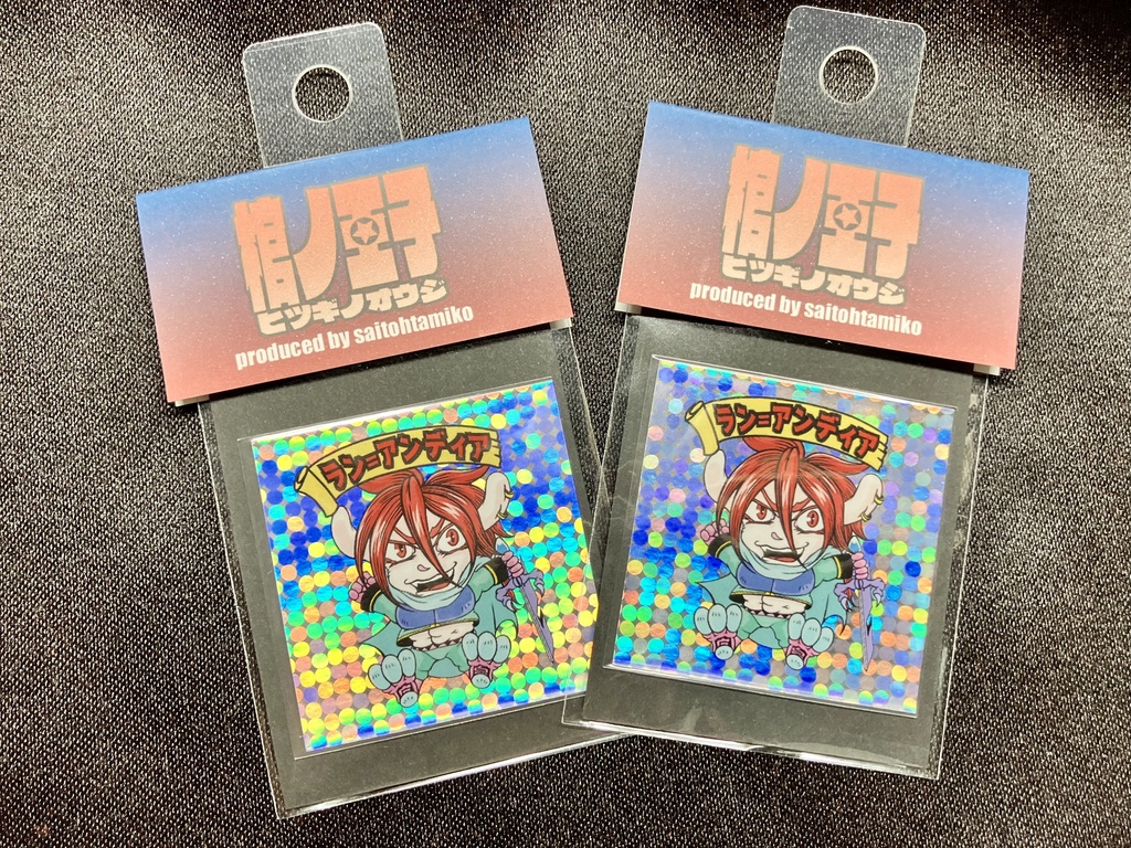 【棺ノ王子】第壱弾ラン=アンディア〈スパンコールホロ〉