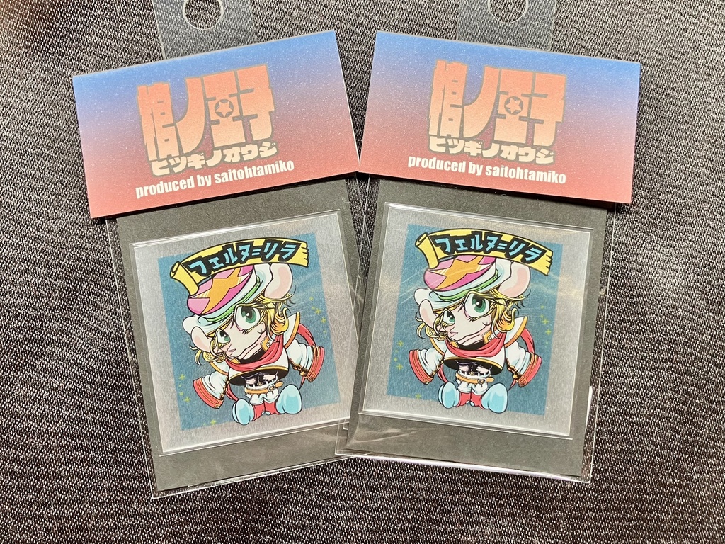 【棺ノ王子】第弐弾 フェルヌ=リラ