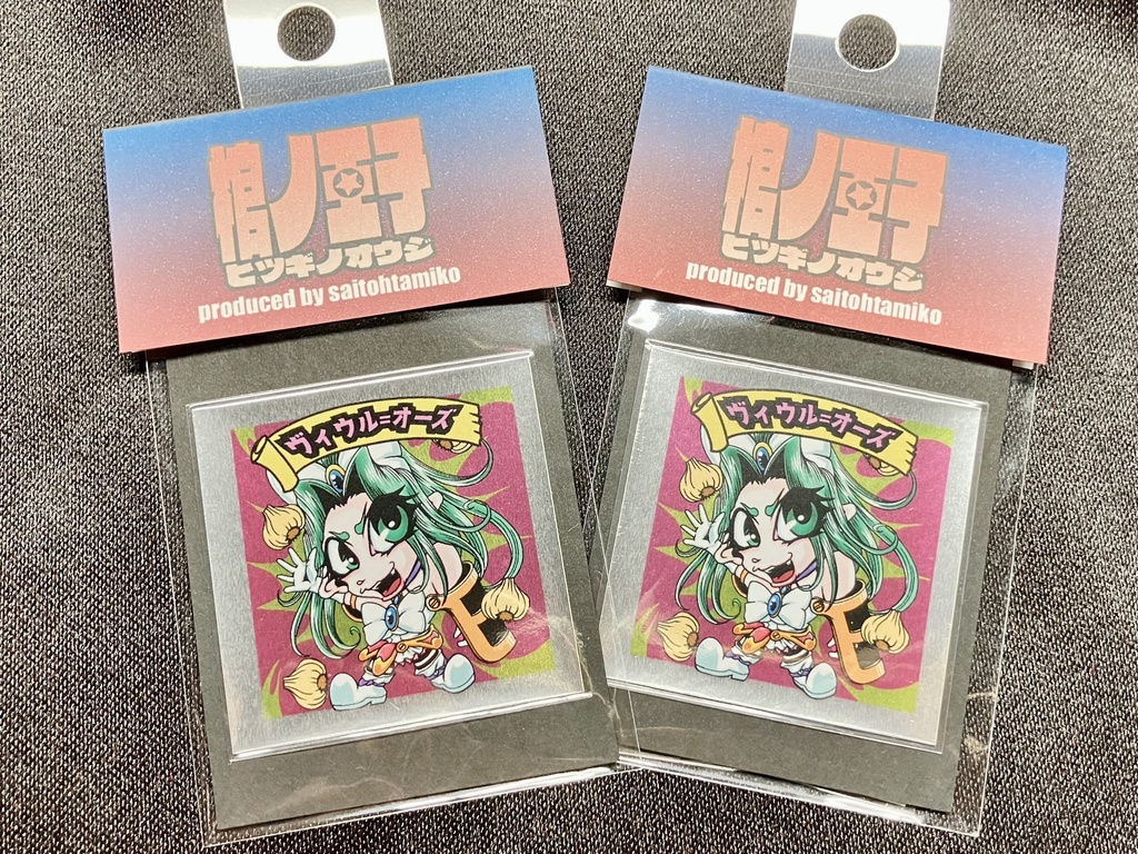 【棺ノ王子】第弐弾 ヴィウル=オーズ