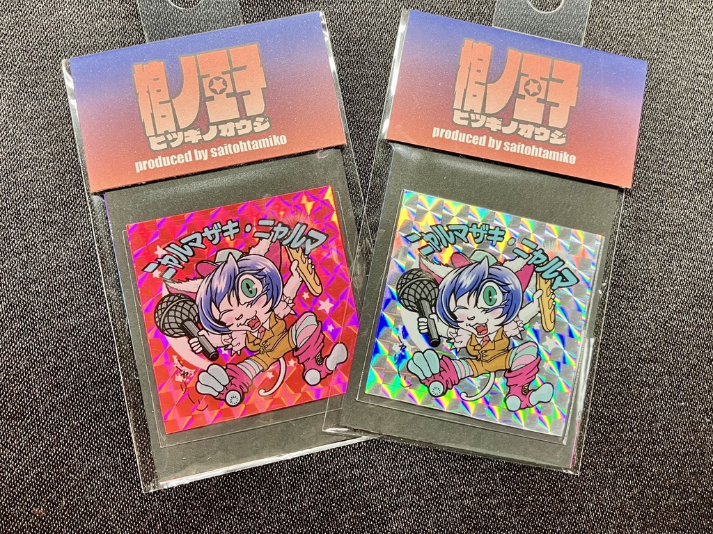 【棺ノ王子】第参弾 ニャルマザキ・ニャルマ〈角プリランダム〉