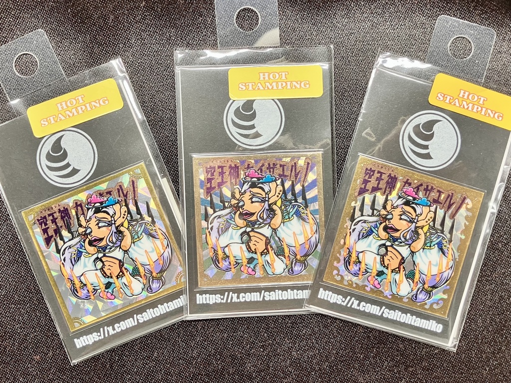 【棺ノ王子】第四弾 【空王神】カイザエルノ