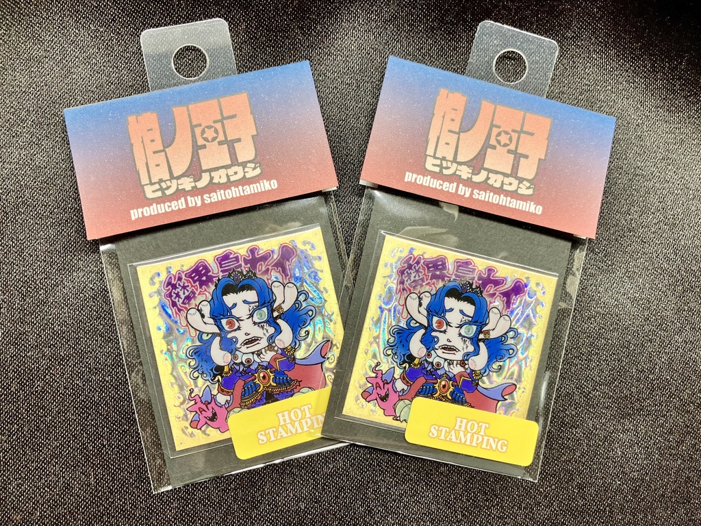 【棺ノ王子】第参弾 【魔界皇(プリンス)】セイ〈箔押しSP〉