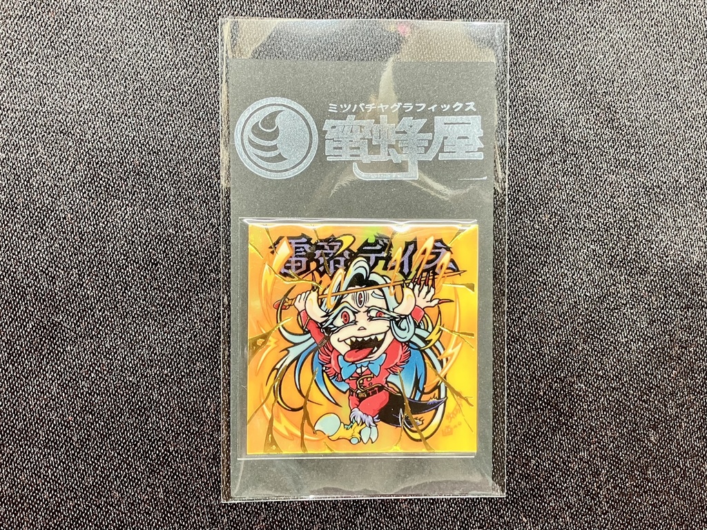 【棺ノ王子】第伍弾 【魔界四天王】別注〈オーロラ箔押し〉