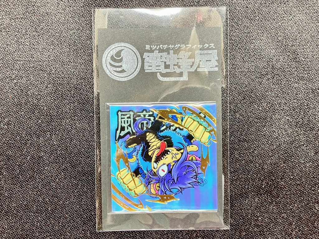 【棺ノ王子】第伍弾 【魔界四天王】別注〈オーロラ箔押し〉