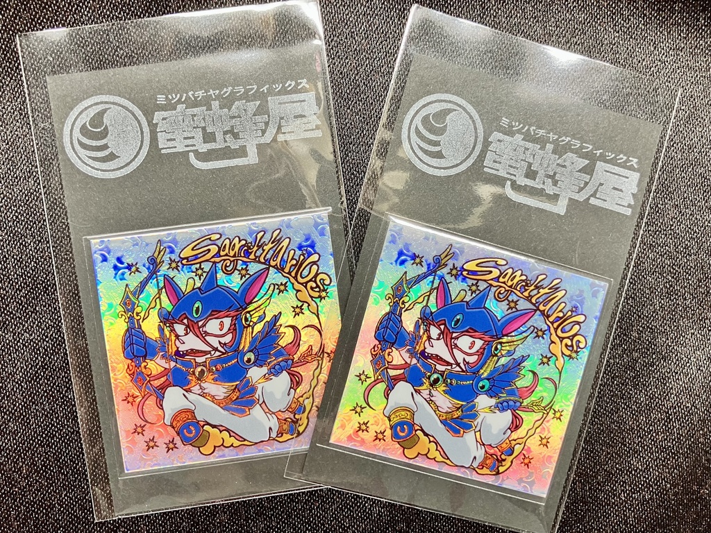 【空想神話浪漫譚(クウソウシンワロマンタン)】Sagittarius〈箔押し/反転〉