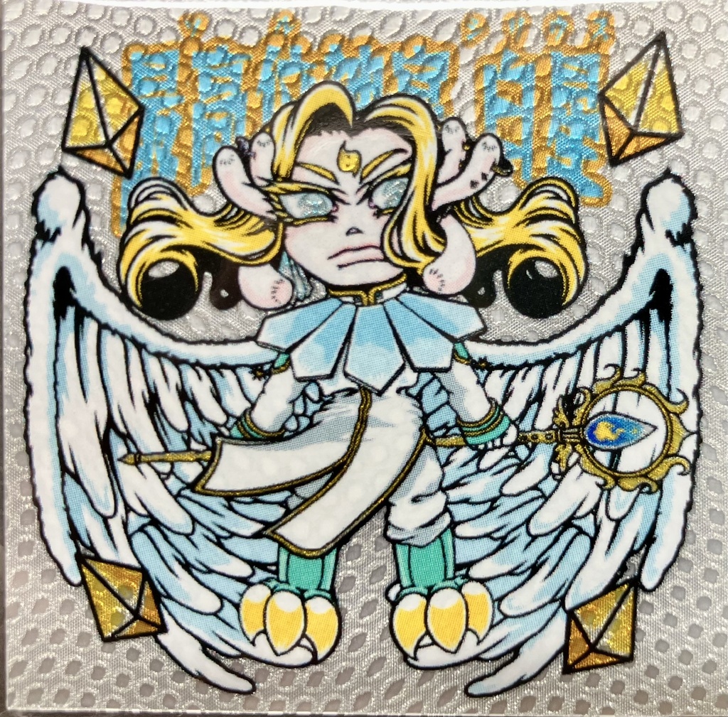 【棺ノ王子】第四弾 【最高位神官(ソル)】白星(シリウス)別注〈謎シートSP〉