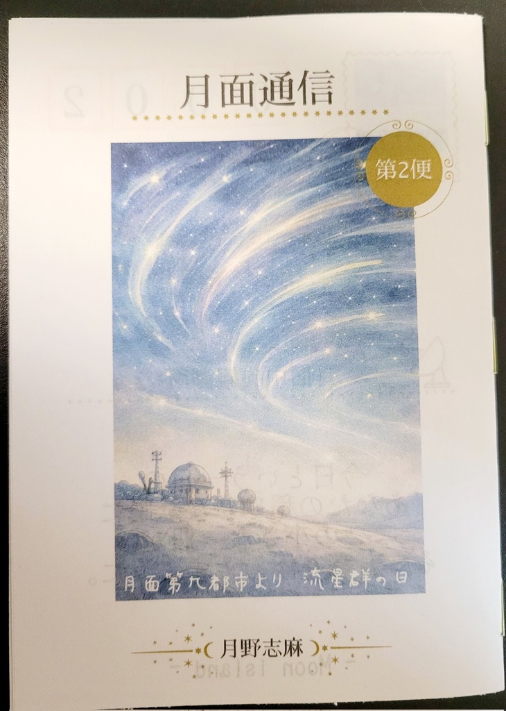 さよならの後に、愛だけ残った