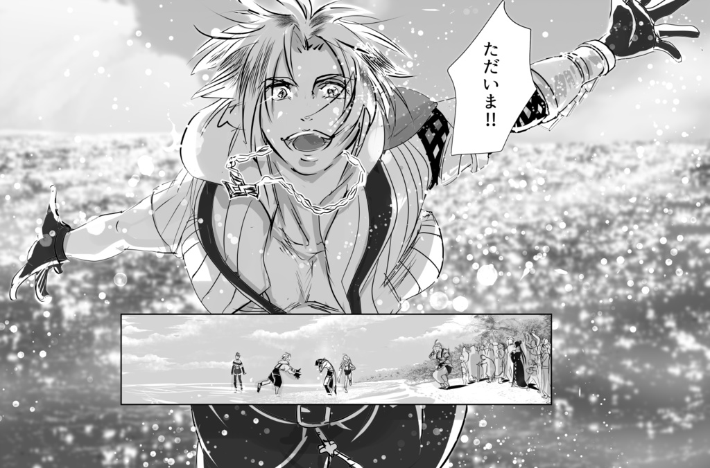 【PDF版】いつかはじまる よあけ