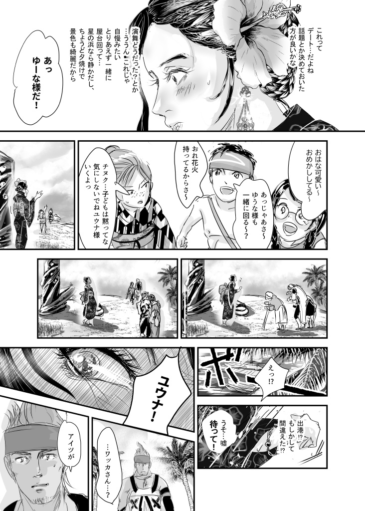 【PDF版】いつかはじまる よあけ