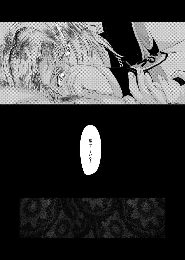 【PDF版】いつかはじまる よあけ