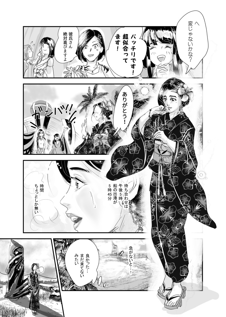 【PDF版】いつかはじまる よあけ