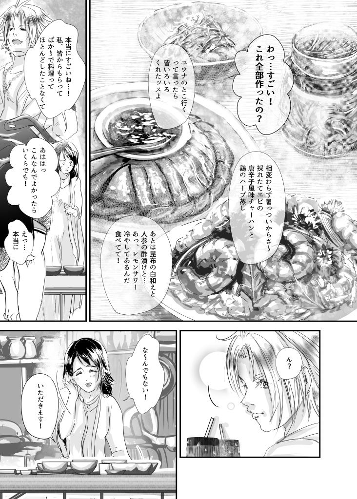 【PDF版】いつかはじまる よあけ