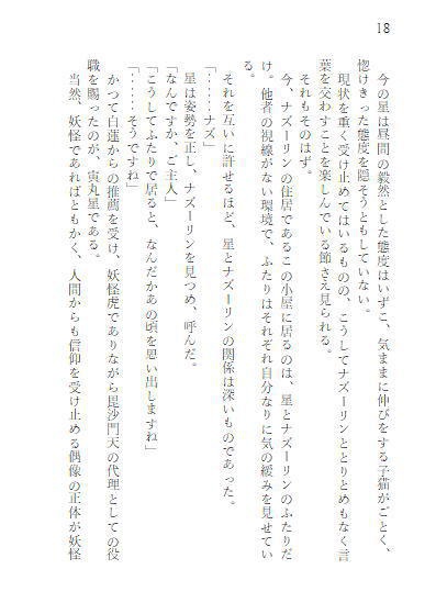 求められるならいつだって【本文のみPDF版】
