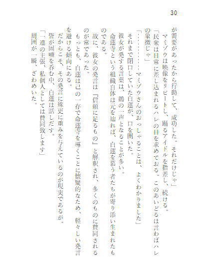 求められるならいつだって【本文のみPDF版】