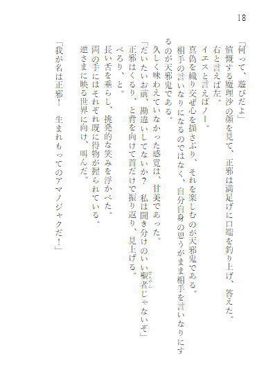 弾けて消えたあの記憶【本文のみPDF版】