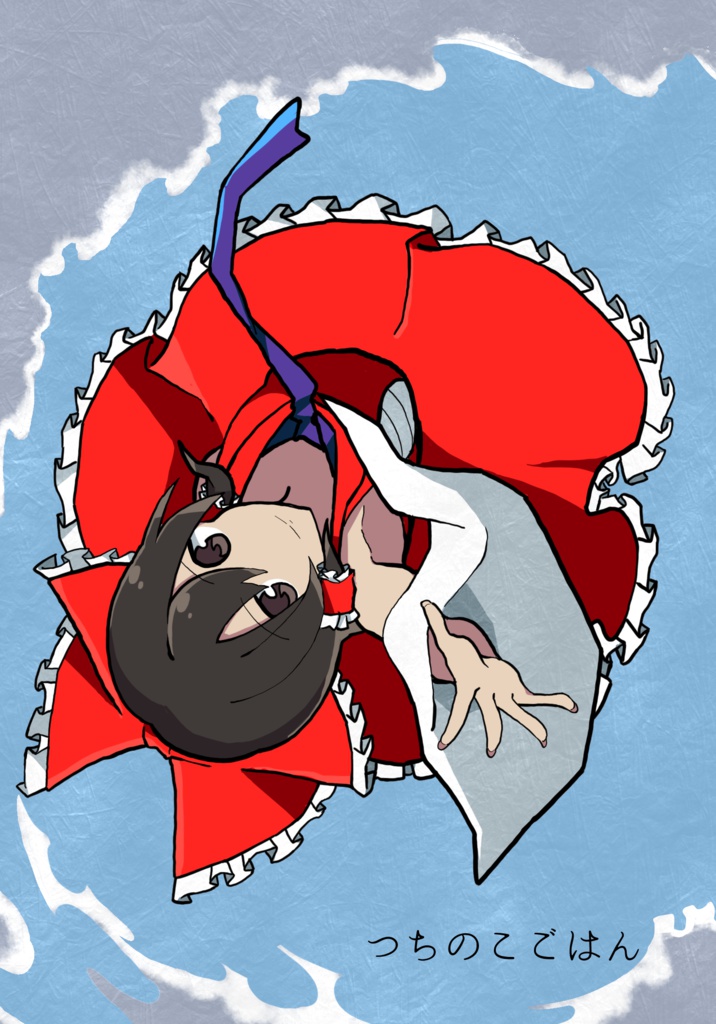 天に焦がれて【本文のみPDF版】