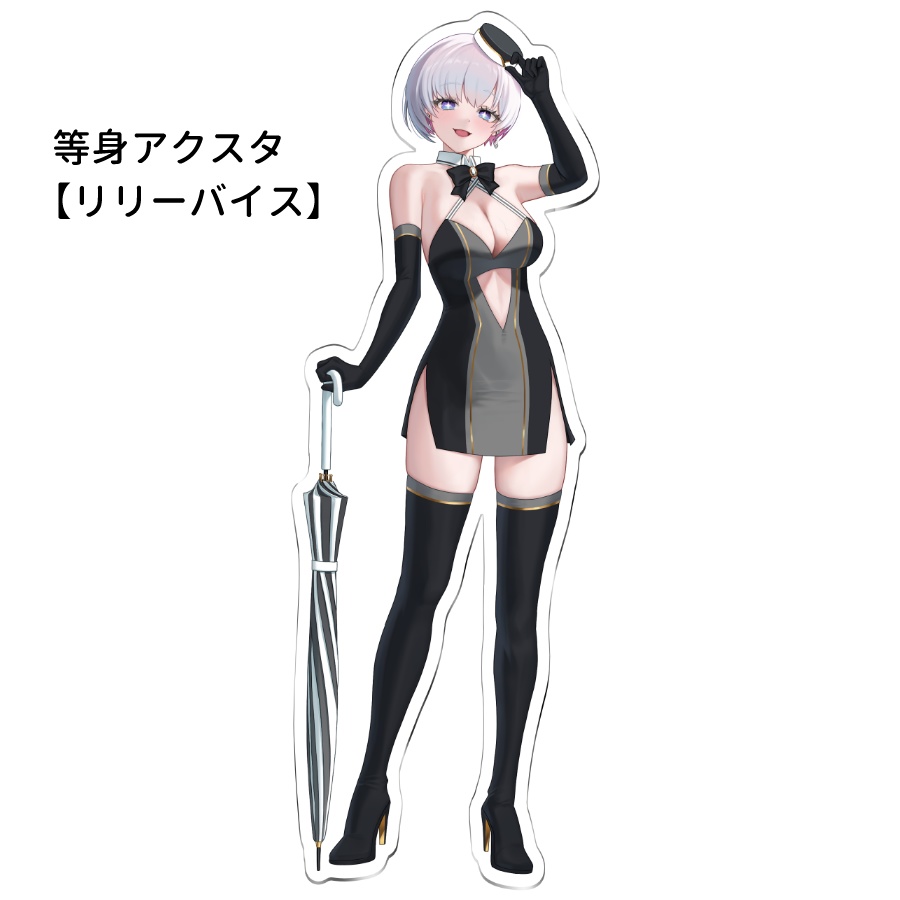 C106等身アクリルスタンド