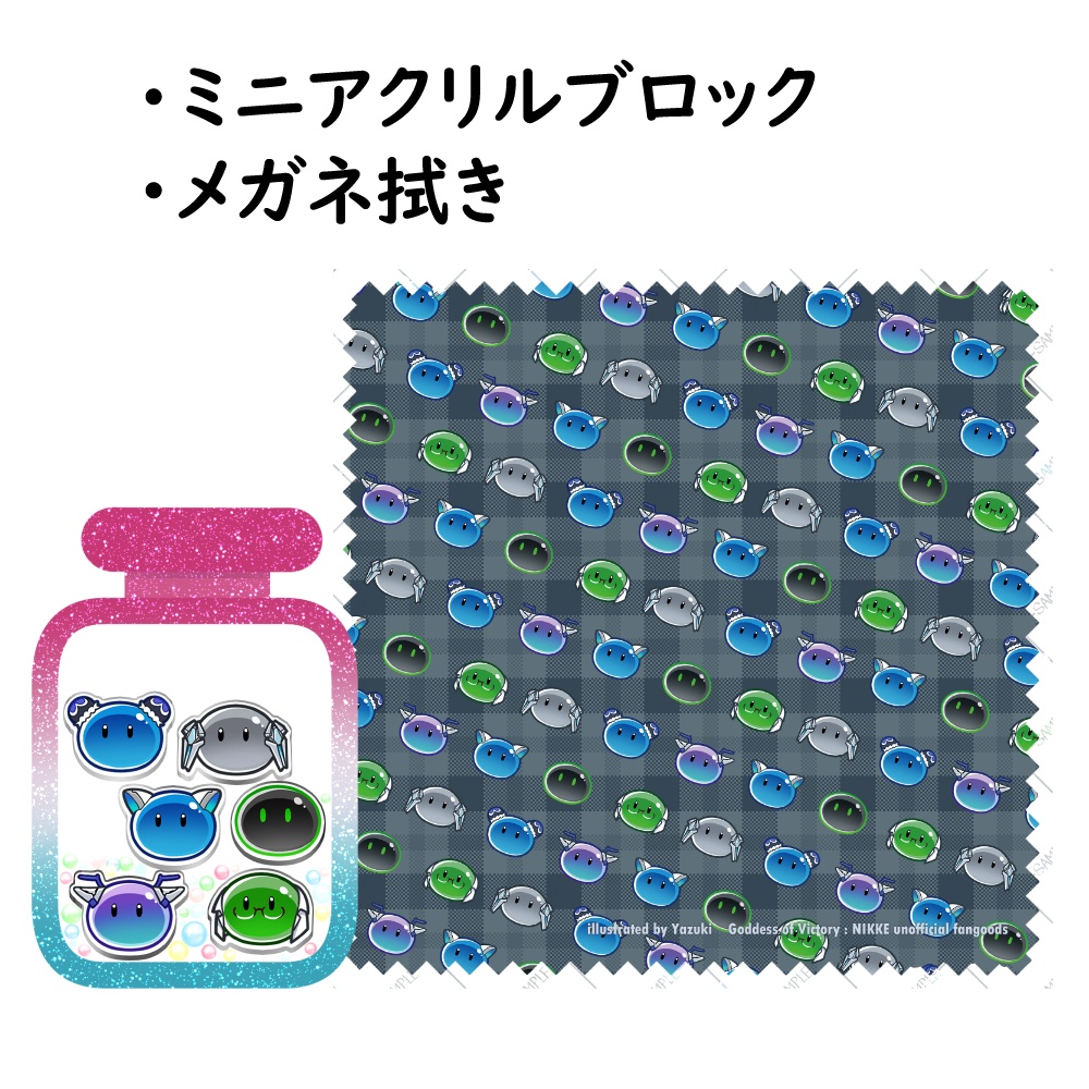 【残部のみ】C106新刊セットグッズ単品【再販無し】