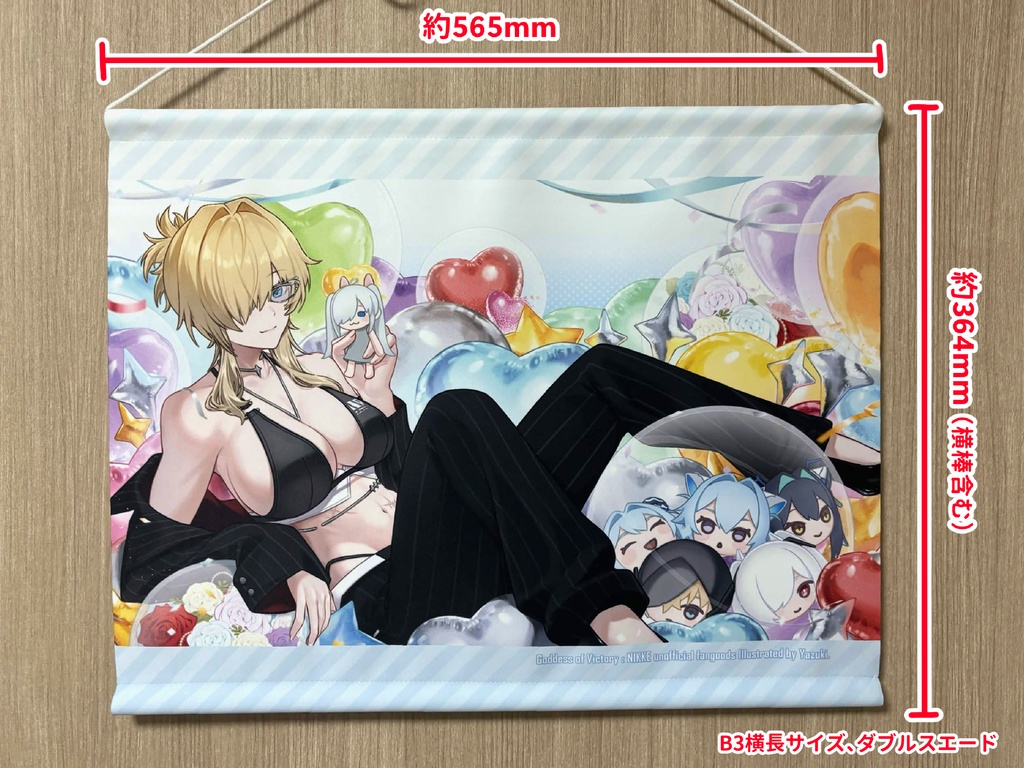 【再販無し】B3横長タペストリー