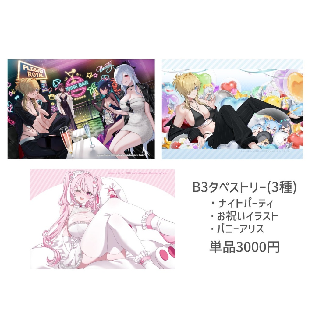 【再販無し】B3横長タペストリー