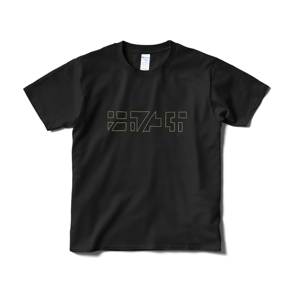 ナカノユカ　抜きTシャツ