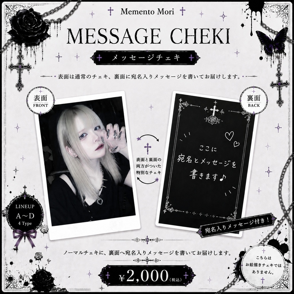 めせもあ チェキ メッセージチェキ【2026.08】 - 𝐌𝐞𝐦𝐞𝐧𝐭𝐨 𝐌𝐨𝐫𝐢 𓆩 ♱ 𓆪 - BOOTH