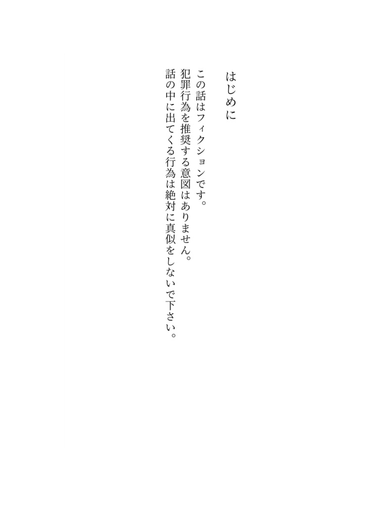 【萩スコ】カデットブルーに魅せられて