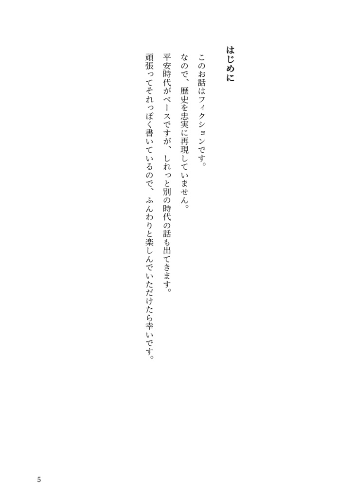 【秀景】猫又と陰陽師
