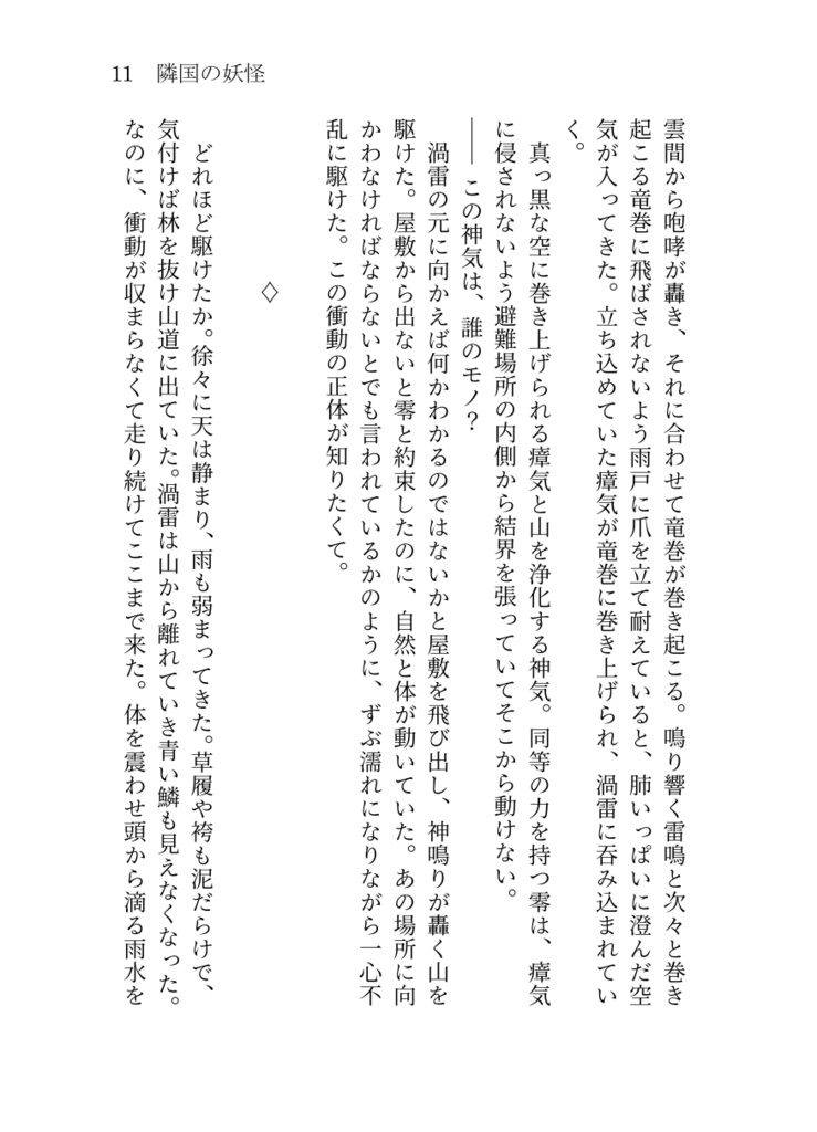 【萩景】袖振り合うも多生の縁