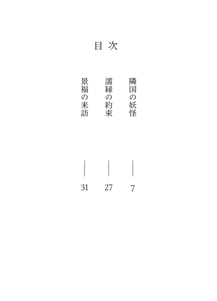 【萩景】袖振り合うも多生の縁