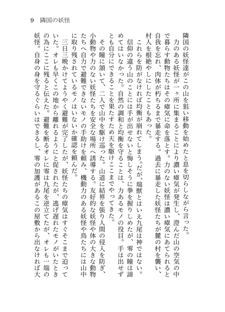 【萩景】袖振り合うも多生の縁