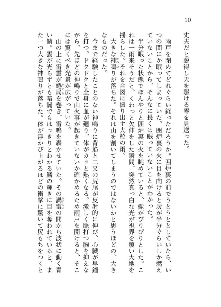 【萩景】袖振り合うも多生の縁