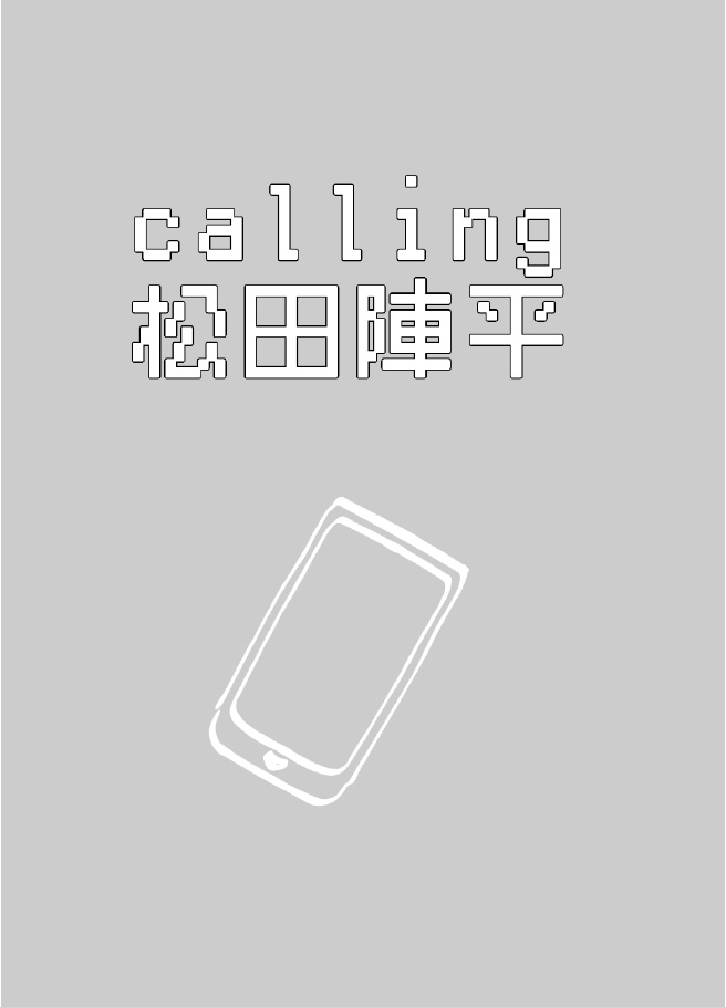 【萩景】The case of the missing HM