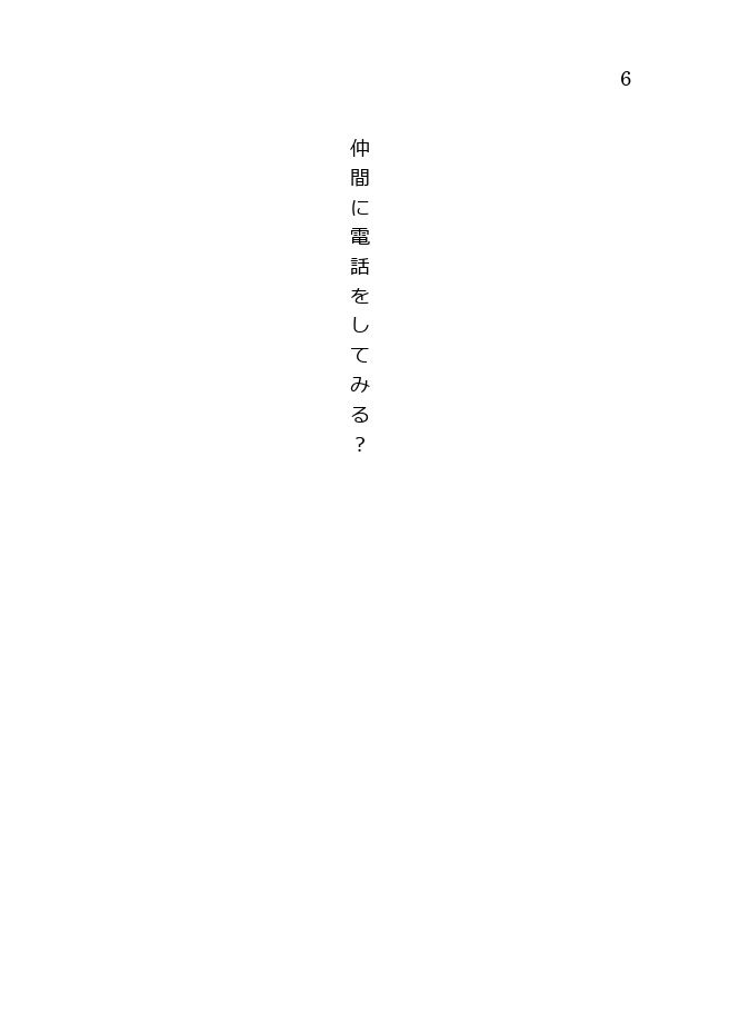 【萩景】The case of the missing HM