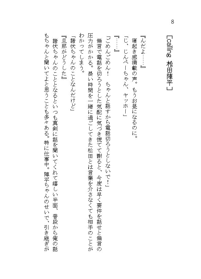 【萩景】The case of the missing HM