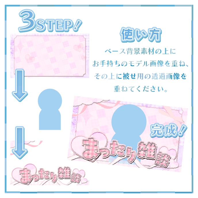 雑談サムネイル8種セット