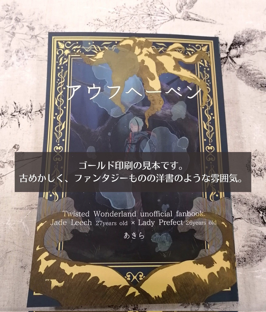 アウフヘーベン