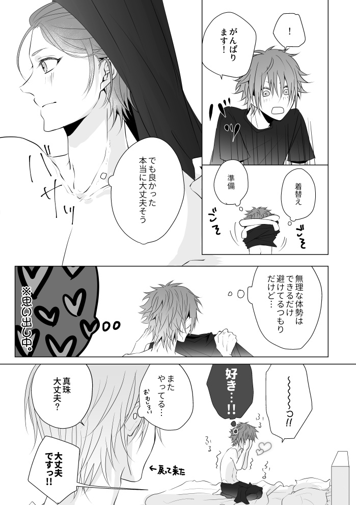 ×年目のルーティン