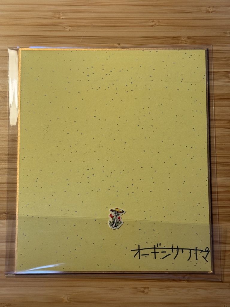 オニギシサワヤマ色紙1