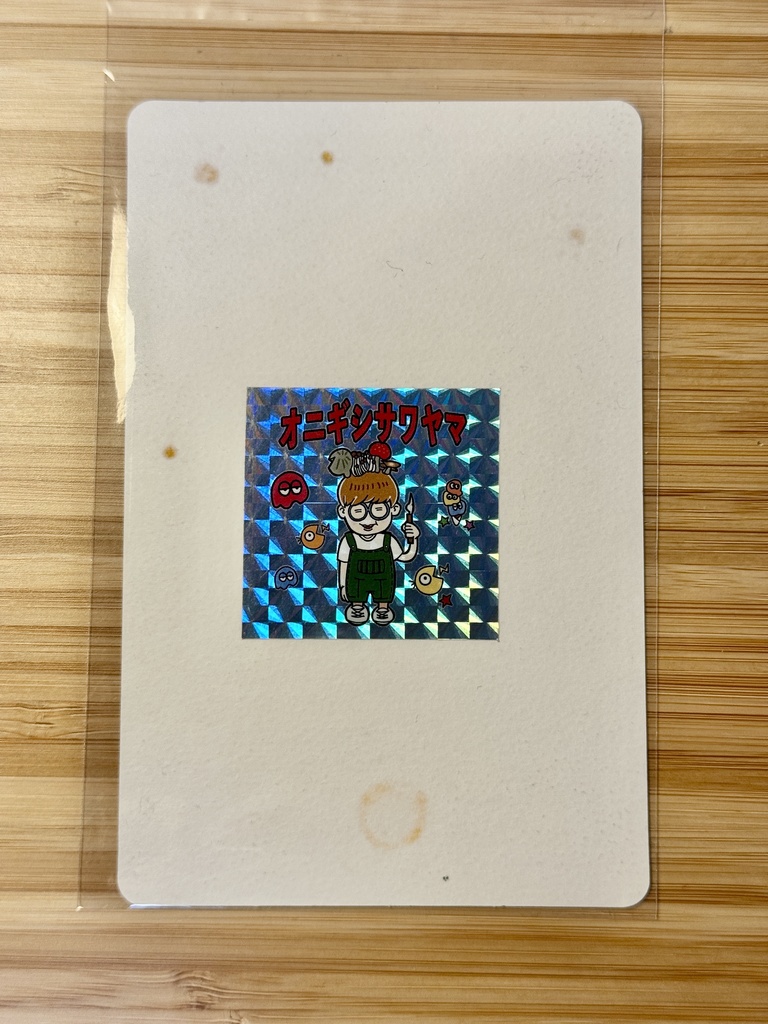 オニギシサワヤマ原画ポストカード2