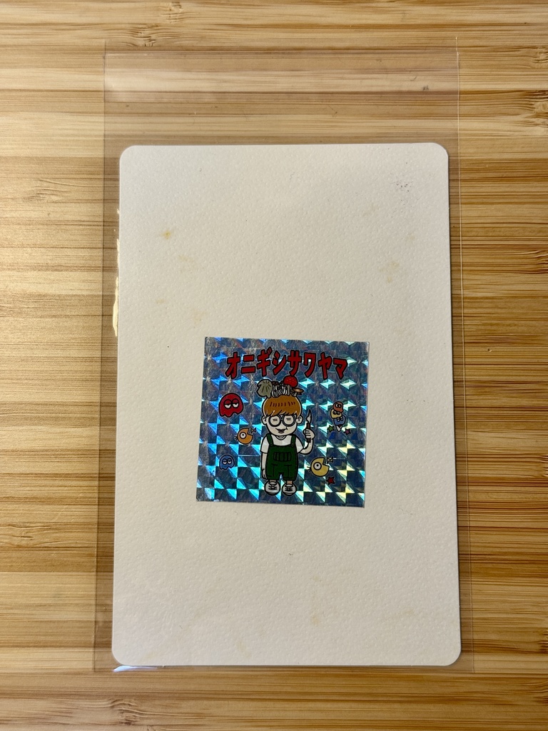 オニギシサワヤマ原画ポストカード1