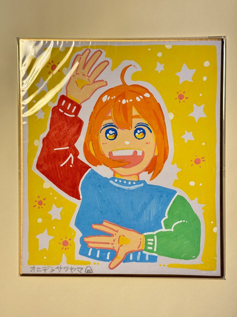 オニギシサワヤマ原画色紙