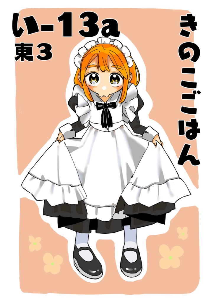 comitia156 ポスター　サイン付き