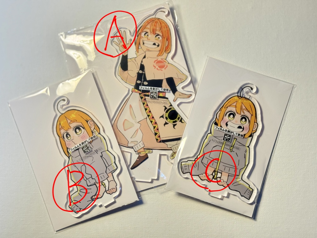 フー アクスタ A