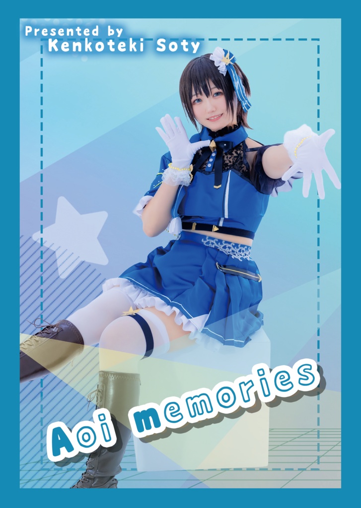 【鍵島13】蒼井えりか コスプレ写真集 Aoi meories