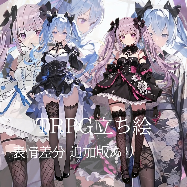 立ち絵素材56_女の子_否定されたことのない関係を記す_関係担い手_表情差分追加版あり