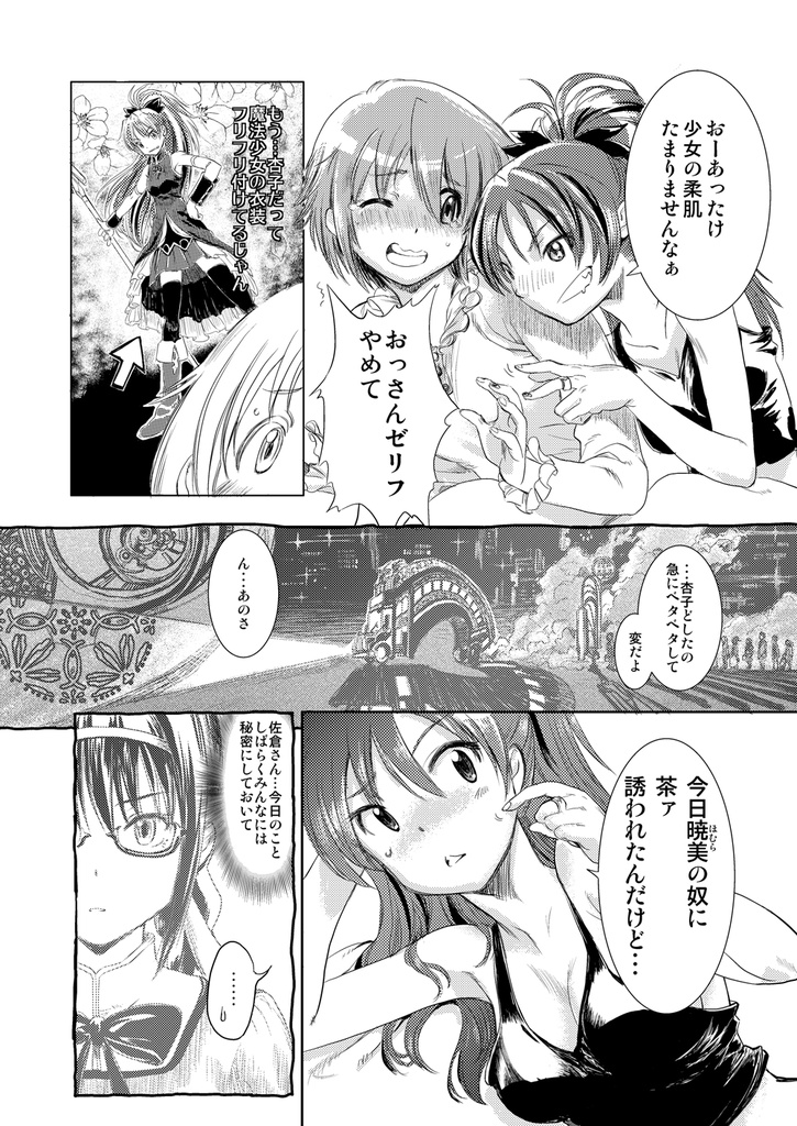 待たせちゃってごめんね Difference Booth