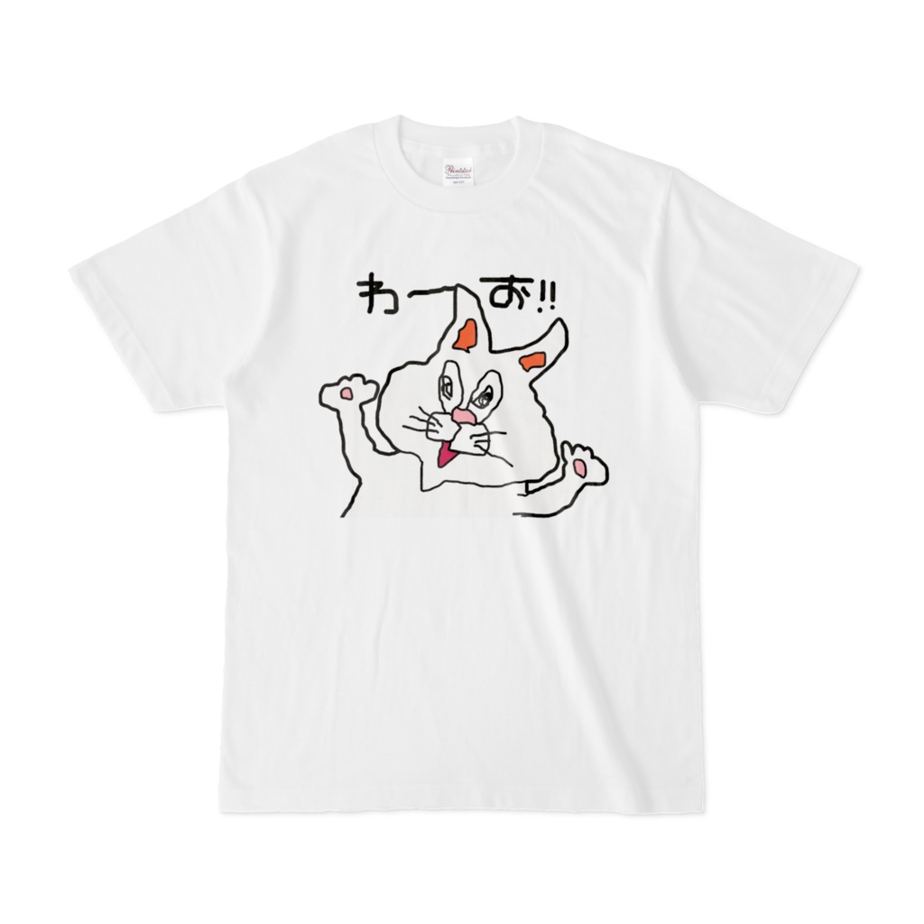 わーお！ねこうさぎTシャツ（白）