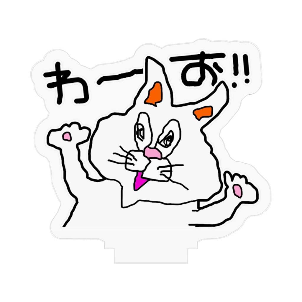 ねこうさぎアクリルフィギュア